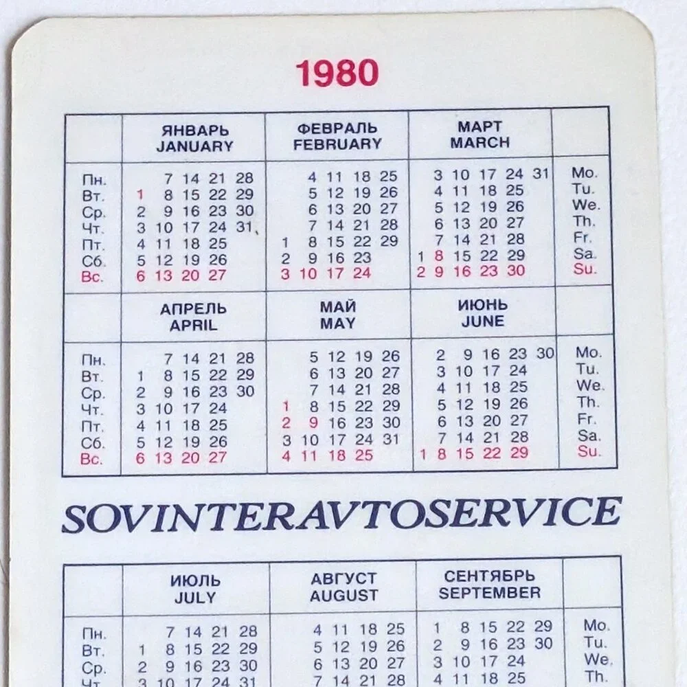 Vintage Russian Soviet USSR Pocket Calendar Sovinteravtoservice Winter View 1980